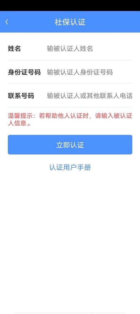 山西民生下载2026