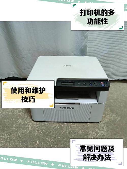 联想m7205打印机驱动下载2026