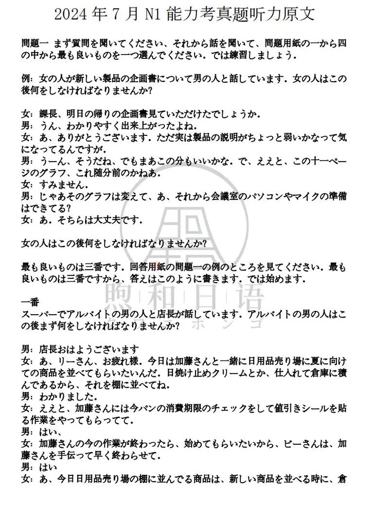 日语听力下载2026