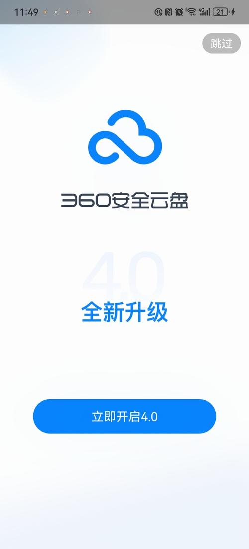 360安全下载2026