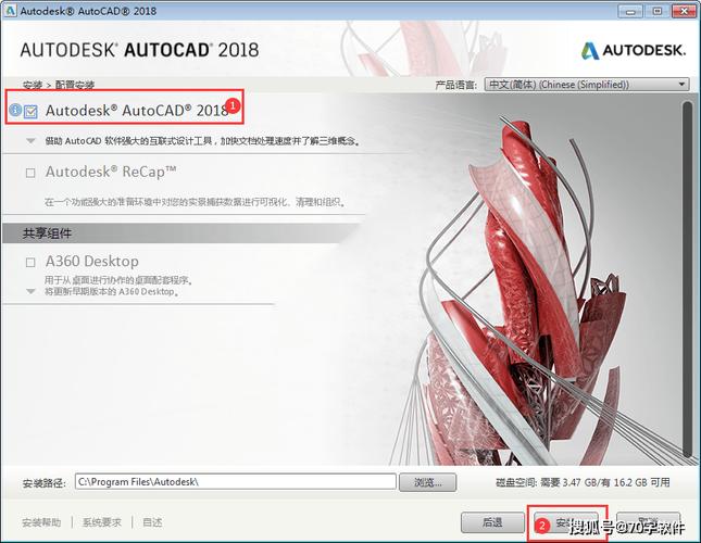 cad2018下载免费中文版2026