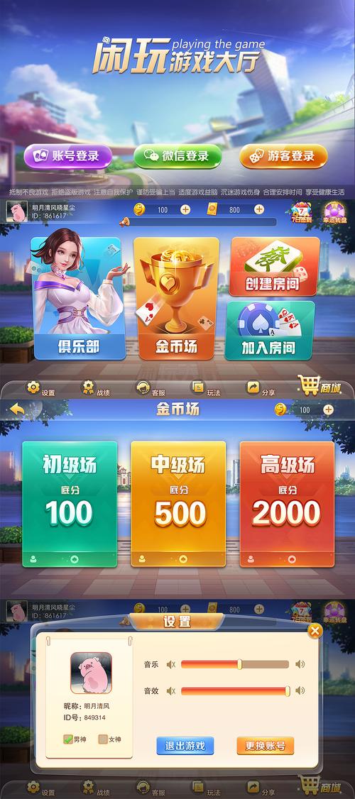 腾讯棋牌下载2026