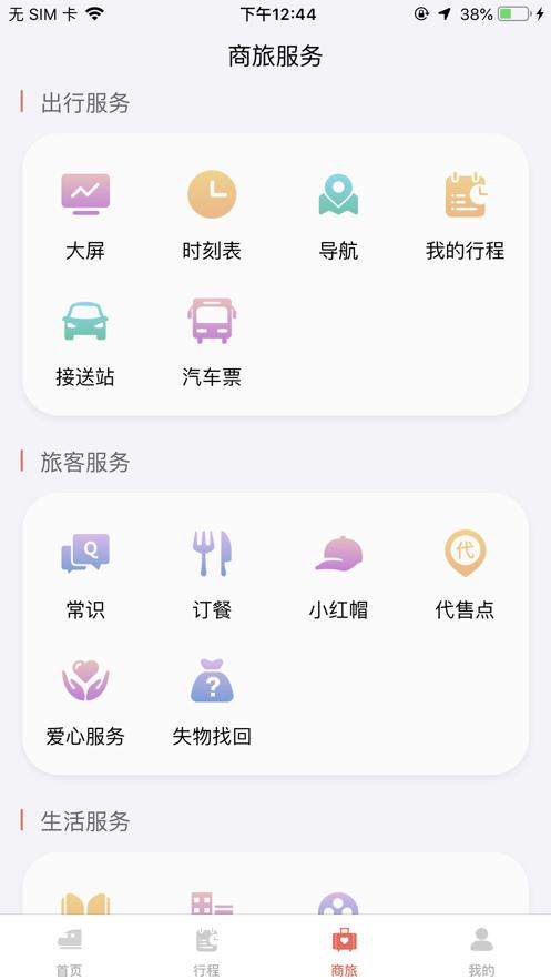 铁旅2026