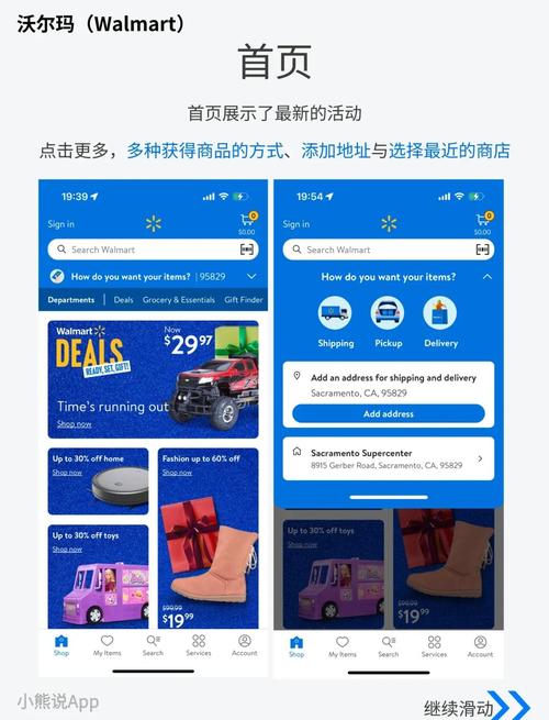 沃尔玛app官方下载2026