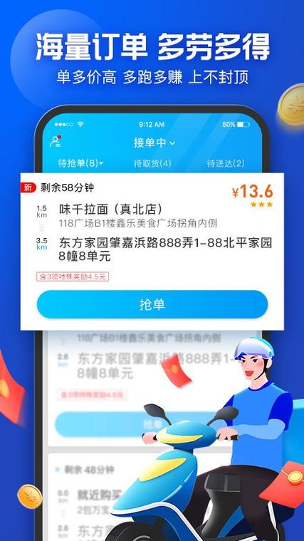 下载饿了吗外卖2026