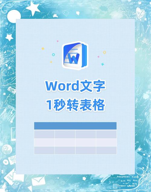 word表格下载2026