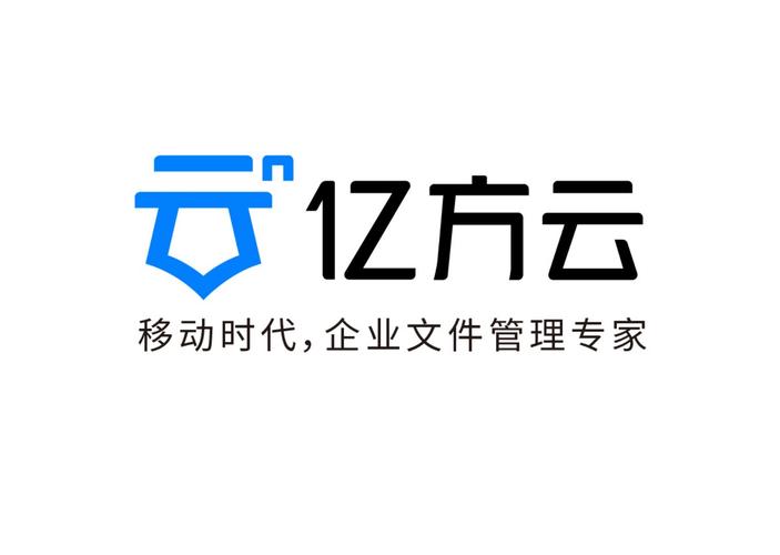 亿方云下载2026
