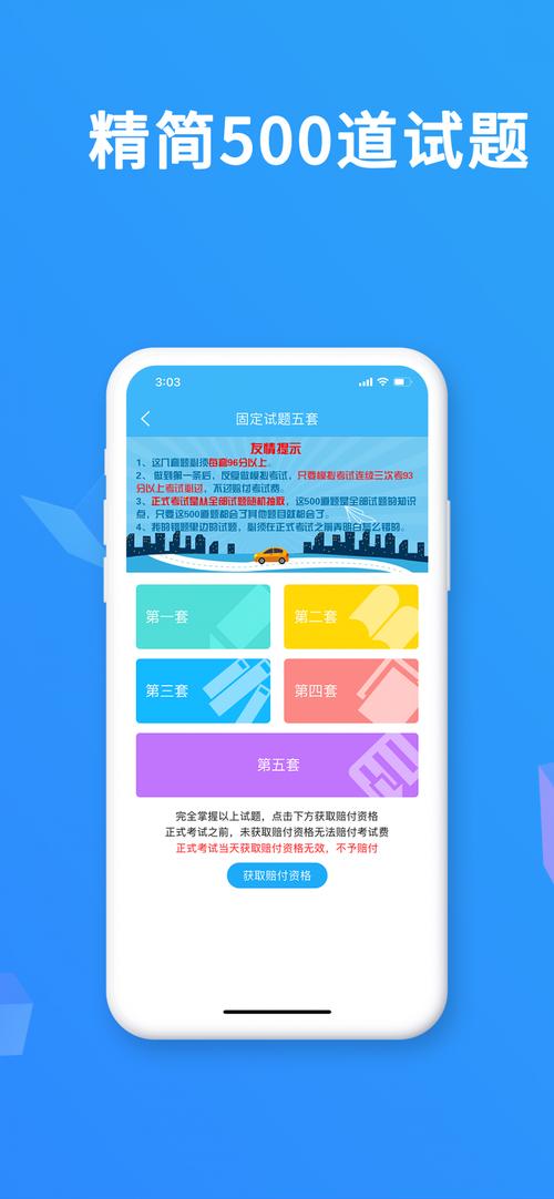 下载驾考精灵2026