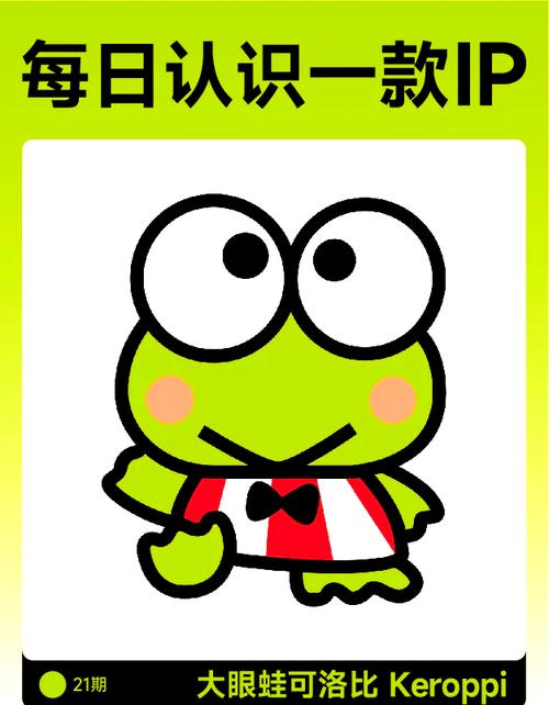 大眼蛙大冒险2026