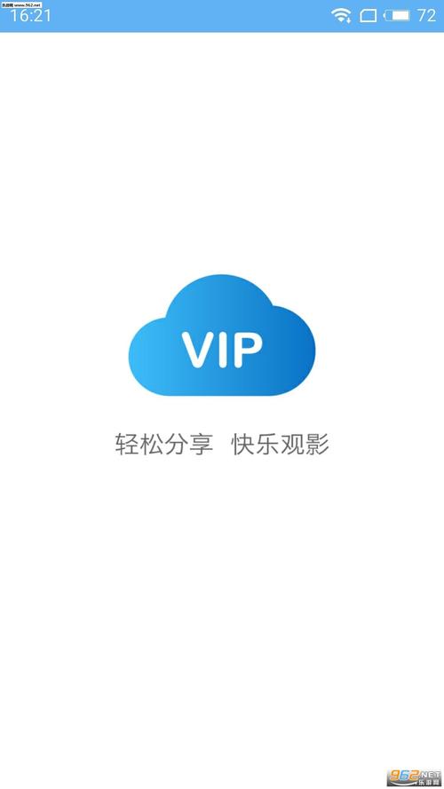 vip下载2026