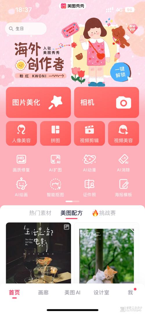 美图秀秀经典版下载2026