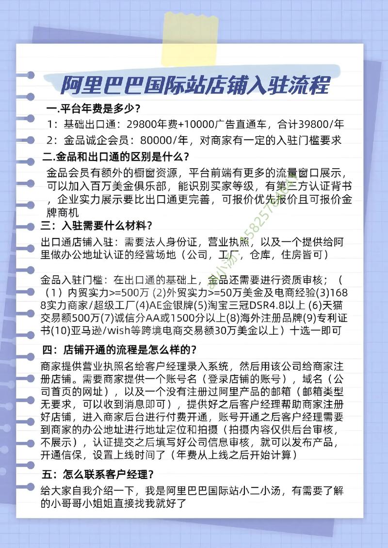 阿里巴巴国际站下载2026