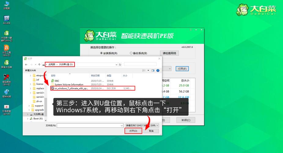 大白菜pe下载2026