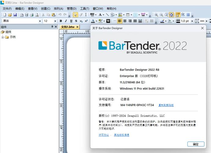 bartender下载2026