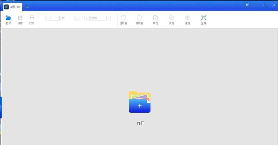 pdf查看器下载2026