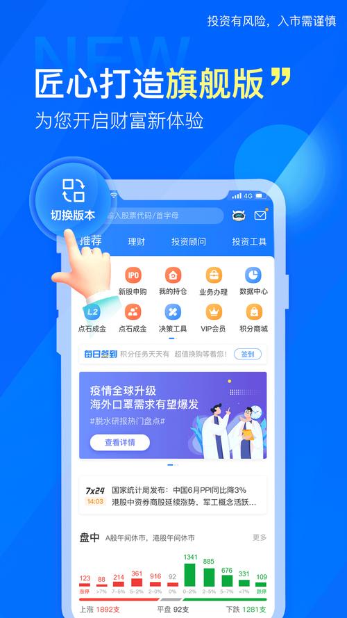 东北证券下载2026