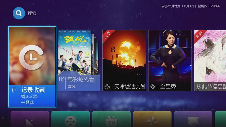 vst全聚合tv版2026