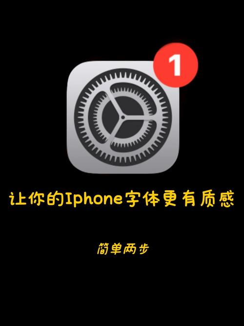 苹果手机字体下载2026