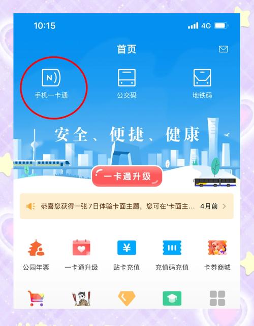 公交一卡通2026
