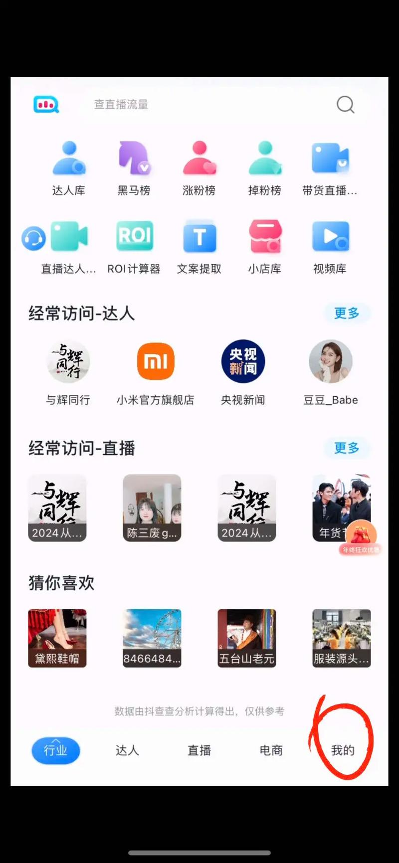 直播回放怎么下载2026