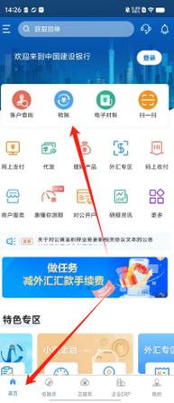 建行企业银行下载app2026