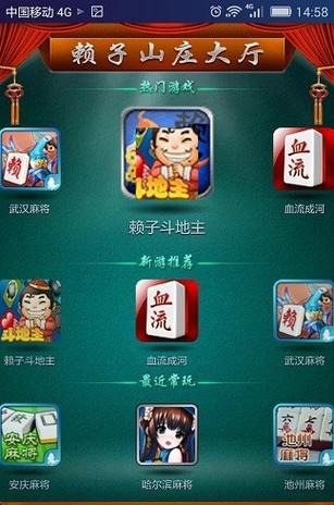 赖子游戏下载2026