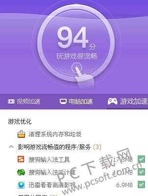 360加速球官方下载2026