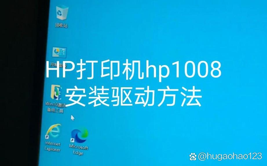 hp1008驱动官方下载2026