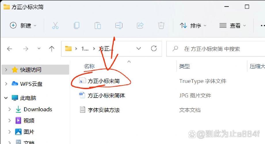 方正仿宋简体下载2026