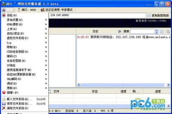 hfs下载2026
