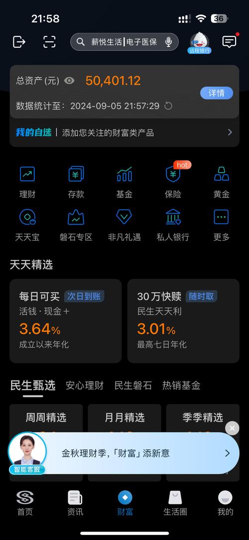 民生证券手机版下载2026