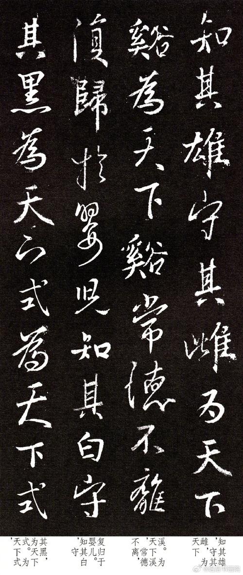 王羲之字体下载2026