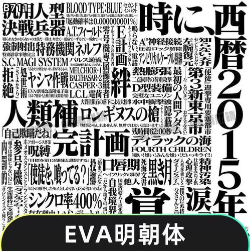 日文字体下载2026