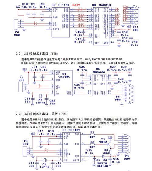 ch340驱动官方下载2026