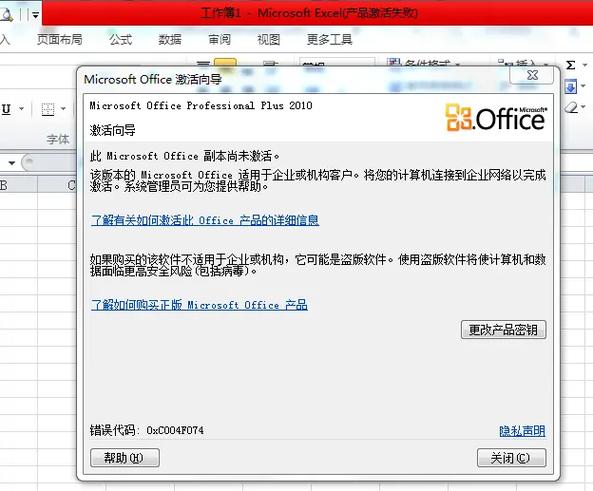 office2010激活工具下载2026