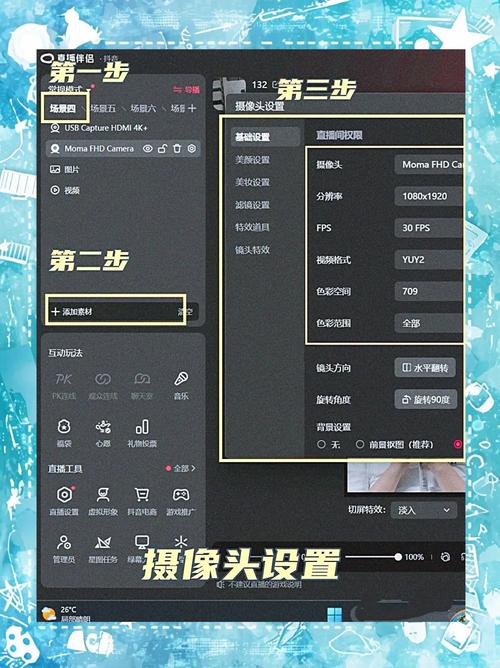 直播伴侣怎么下载2026
