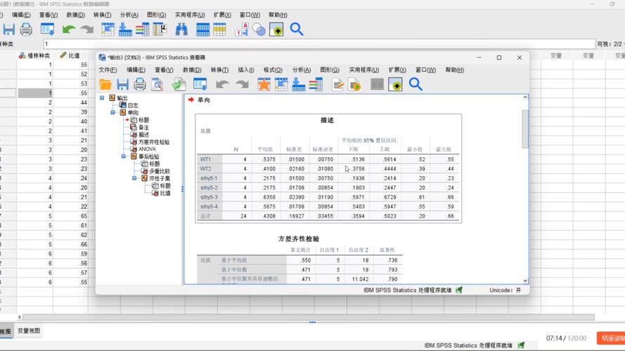 spss数据分析下载2026