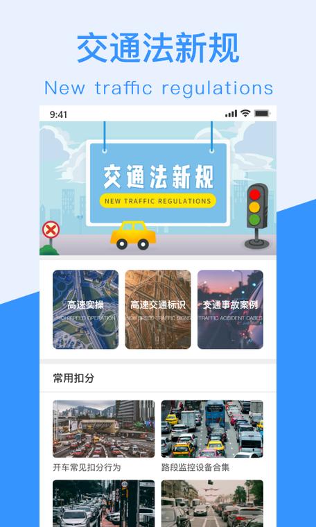 交通规则一点通2026
