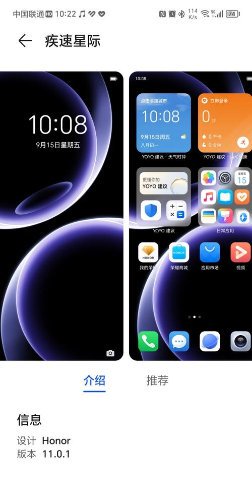 荣耀主题下载2026
