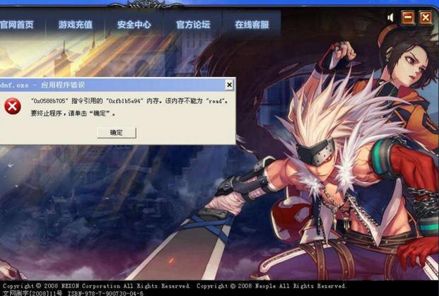 dnf连发工具下载2026