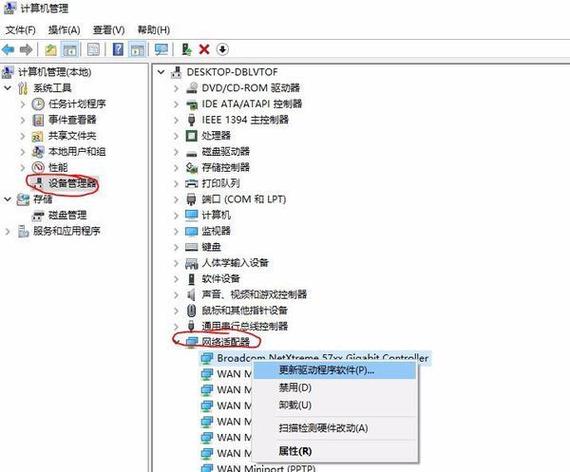 笔记本网卡驱动下载2026