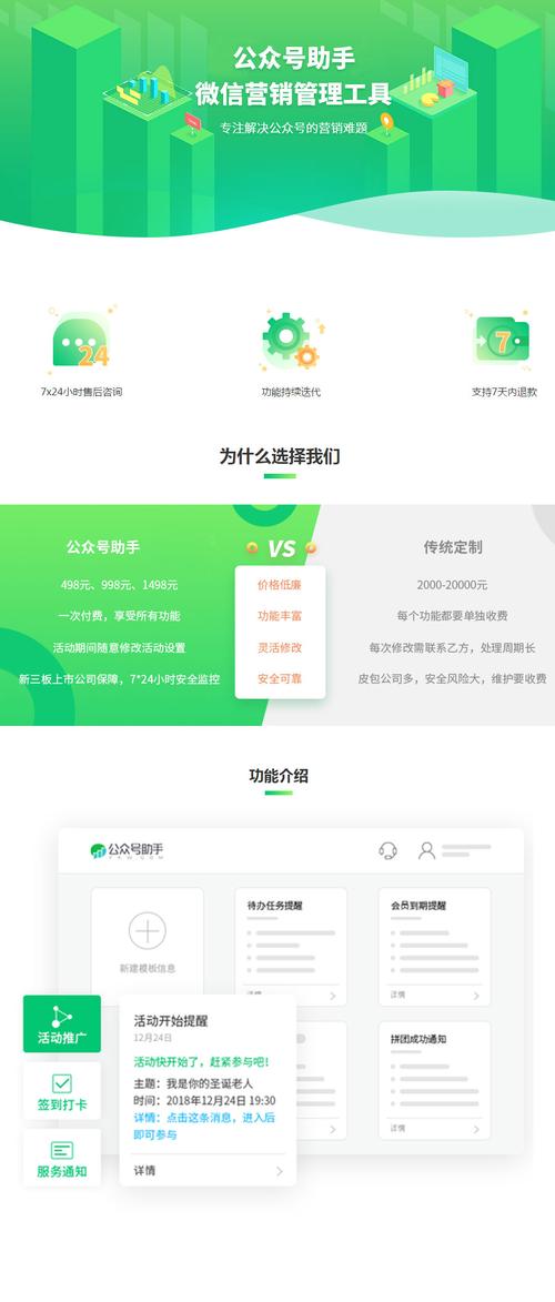 公众号助手下载2026