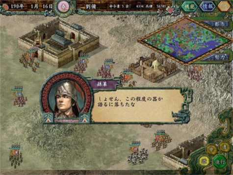 三国志8威力加强版2026