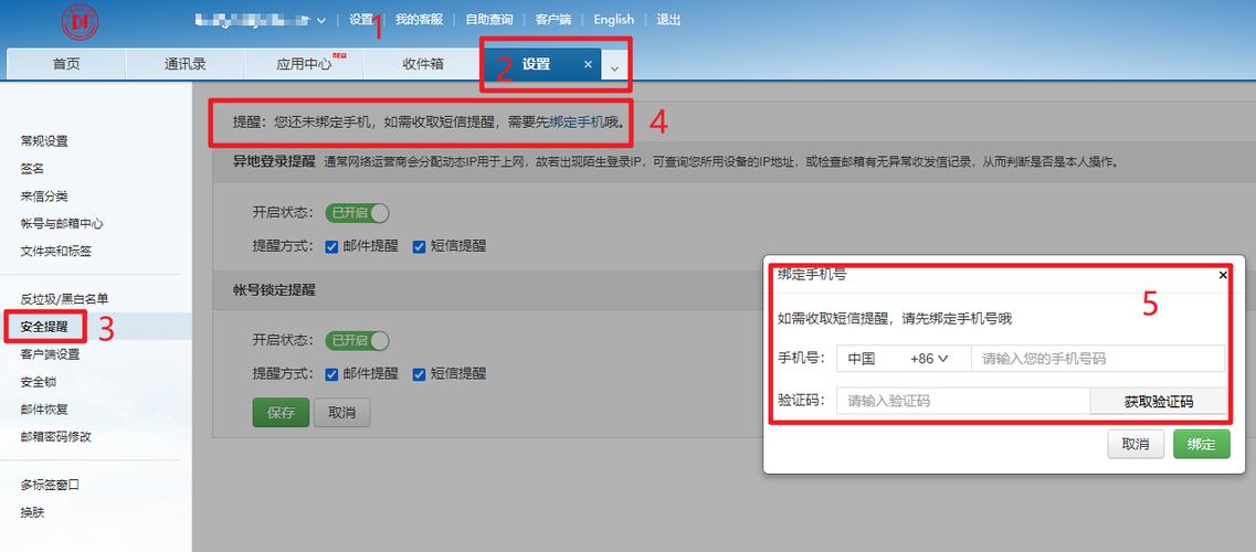 电子邮箱下载2026