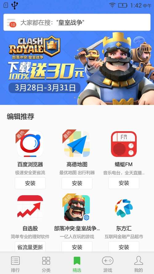 小米应用市场app下载2026