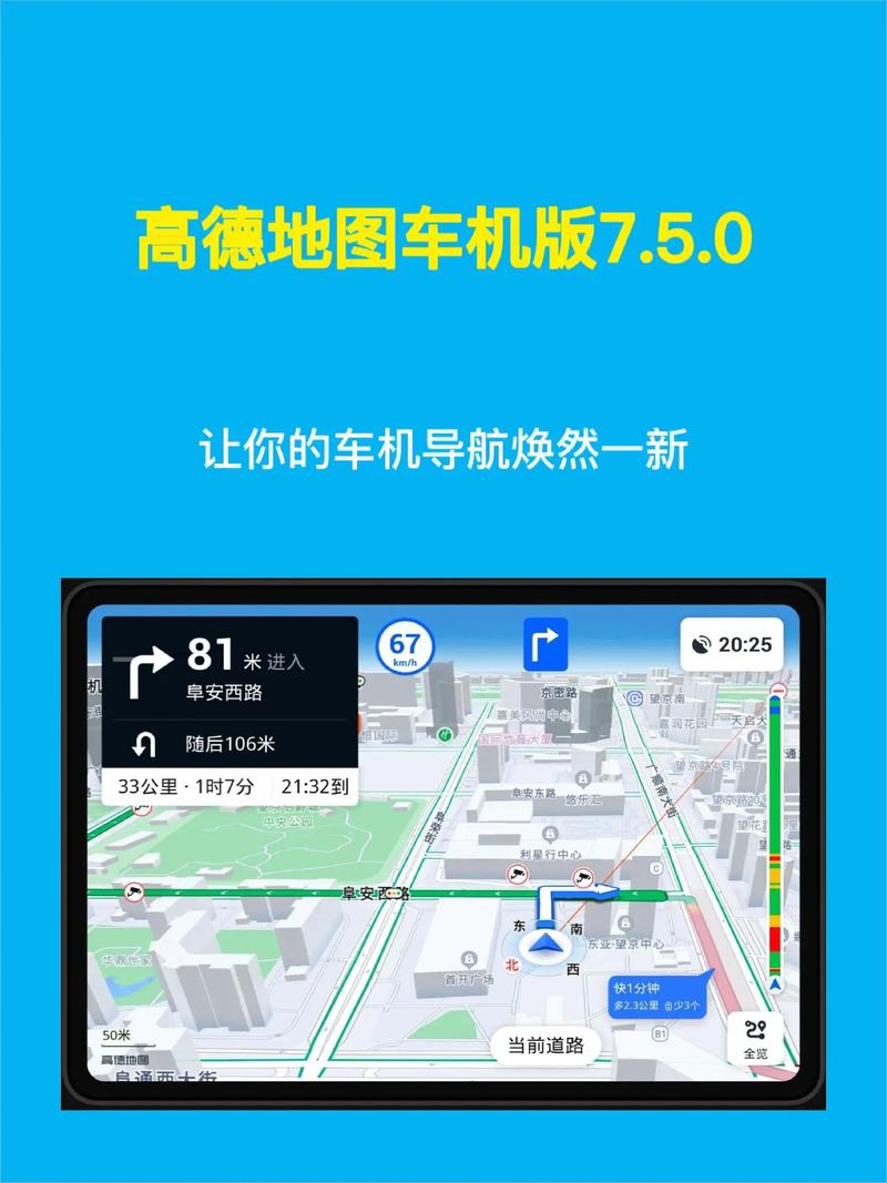 高德地图导航下载安装2026