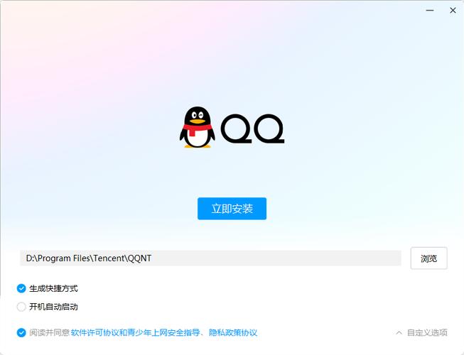 qq轻聊版下载安装2026