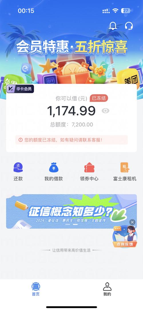 富宝贷app下载2026