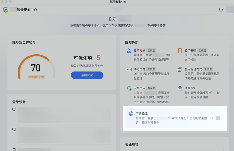 安全中心下载2026