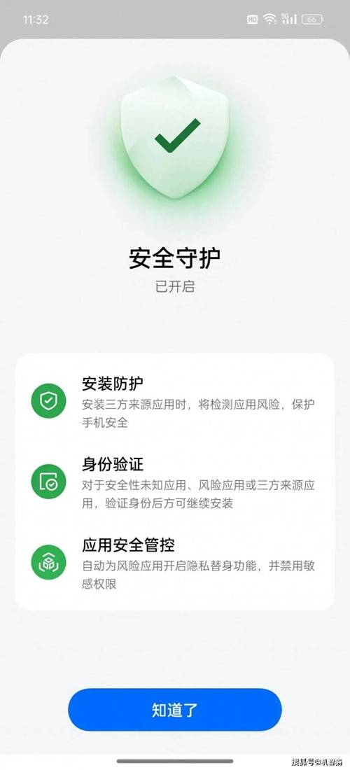 安全守护app下载2026
